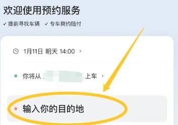怎么提前预约车辆出行申请 - 提前预约车用什么软件 第4张 怎么提前预约车辆出行申请 - 提前预约车用什么软件 第4张