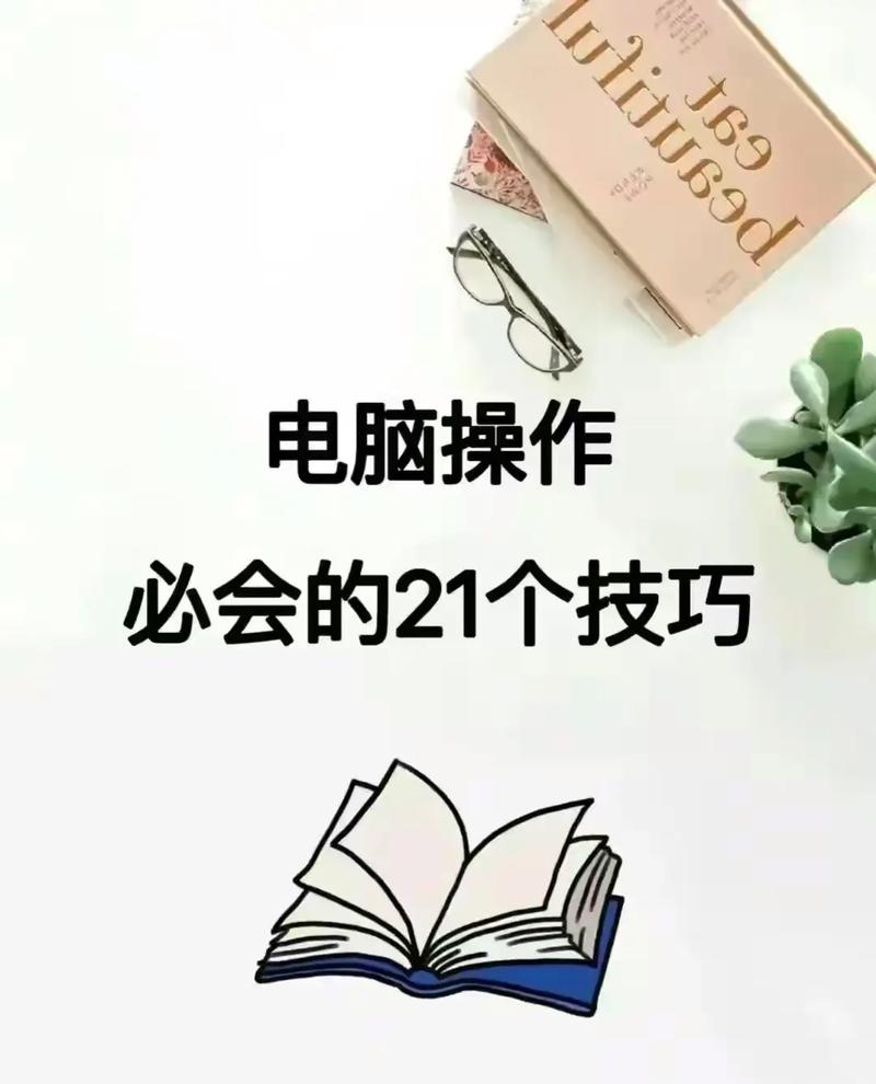 计算机小常识,计算机常规基础知识大全 第3张 计算机小常识,计算机常规基础知识大全 第3张