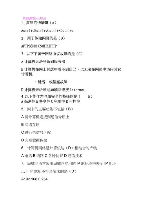 计算机小常识,计算机常规基础知识大全 第4张 计算机小常识,计算机常规基础知识大全 第4张