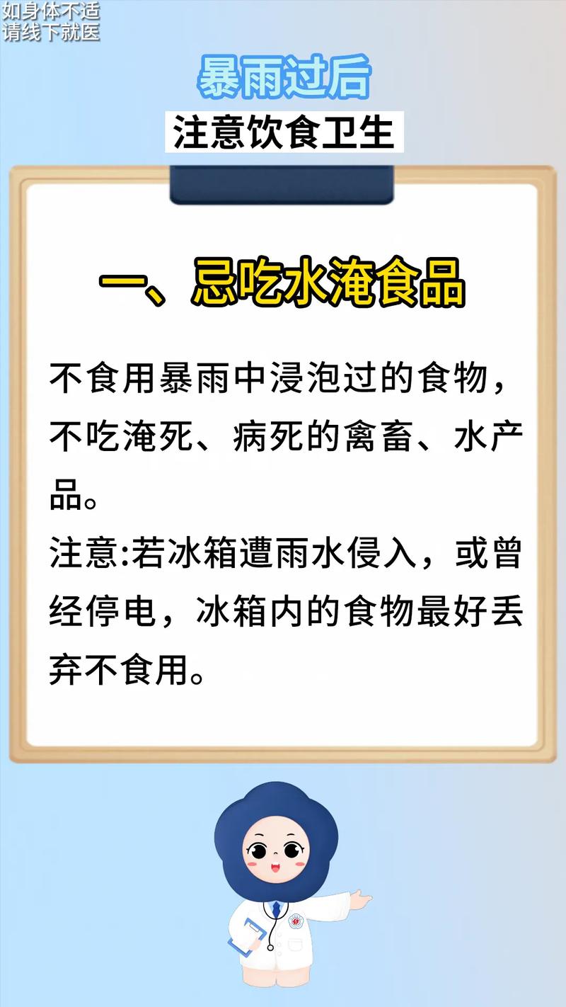 饮食卫生常识有哪些(饮食的卫生常识) 第4张 饮食卫生常识有哪些(饮食的卫生常识) 第4张