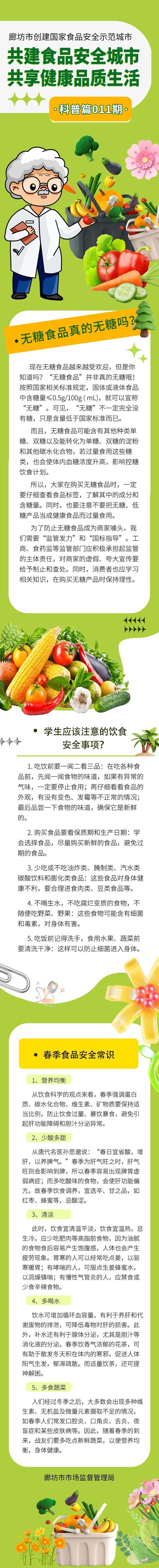 饮食卫生常识有哪些(饮食的卫生常识) 第6张 饮食卫生常识有哪些(饮食的卫生常识) 第6张