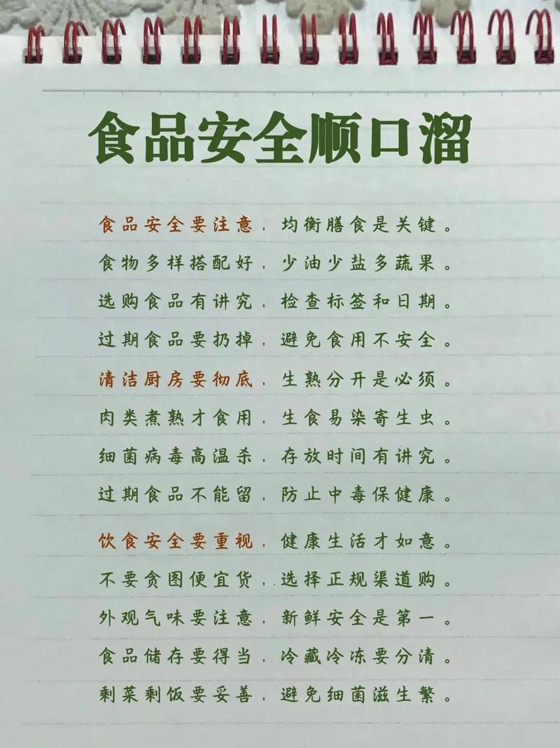 饮食卫生常识有哪些(饮食的卫生常识) 第7张 饮食卫生常识有哪些(饮食的卫生常识) 第7张
