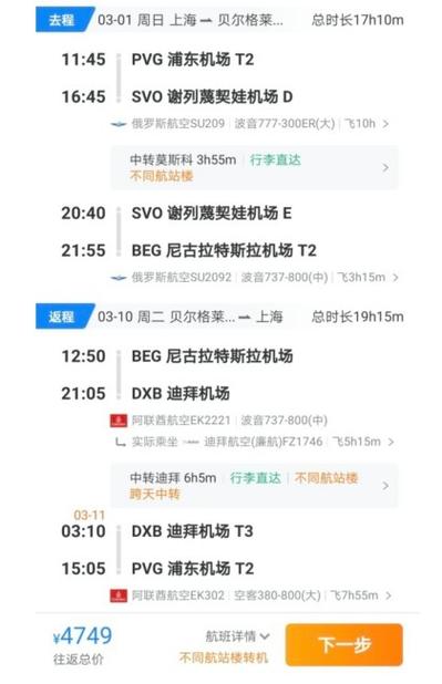 浙江机场出行管控最新通知,浙江机场需要核酸检测吗 第2张 浙江机场出行管控最新通知,浙江机场需要核酸检测吗 第2张