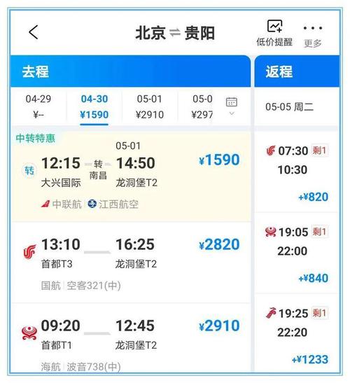 浙江机场出行管控最新通知,浙江机场需要核酸检测吗 第5张 浙江机场出行管控最新通知,浙江机场需要核酸检测吗 第5张