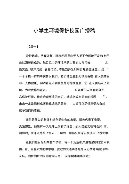 校园生活小常识广播稿,校园生活小技巧广播稿 第2张 校园生活小常识广播稿,校园生活小技巧广播稿 第2张