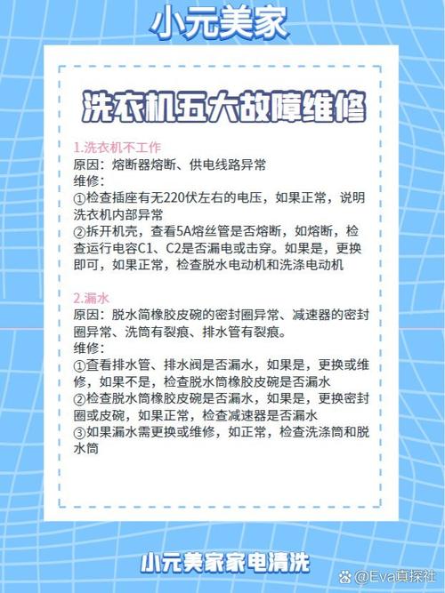 家电维修常识 - 家电维修知识自学 第2张 家电维修常识 - 家电维修知识自学 第2张