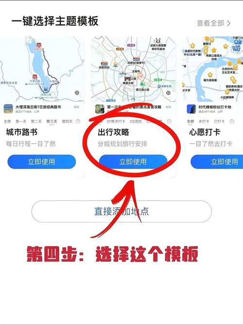 怎么使用高德导航出行(怎么使用高德地图导航) 第7张 怎么使用高德导航出行(怎么使用高德地图导航) 第7张