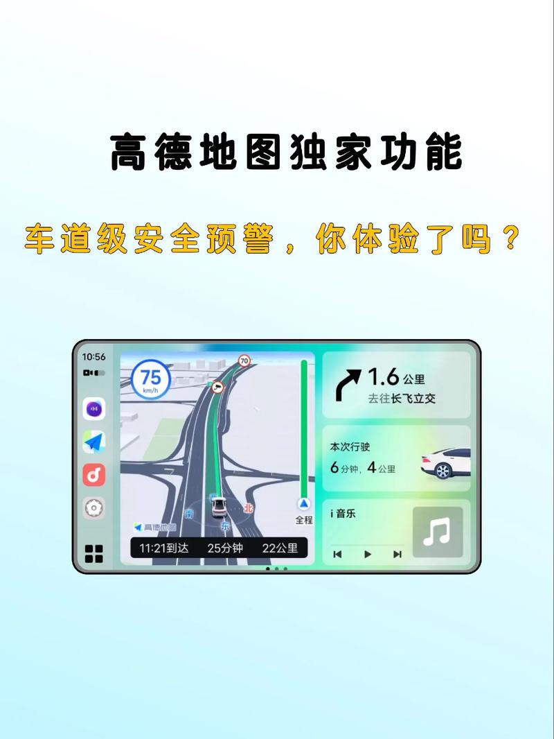 怎么使用高德导航出行(怎么使用高德地图导航) 第8张 怎么使用高德导航出行(怎么使用高德地图导航) 第8张