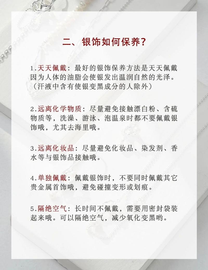银饰保养常识,银饰保养常识图片 第1张 银饰保养常识,银饰保养常识图片 第1张