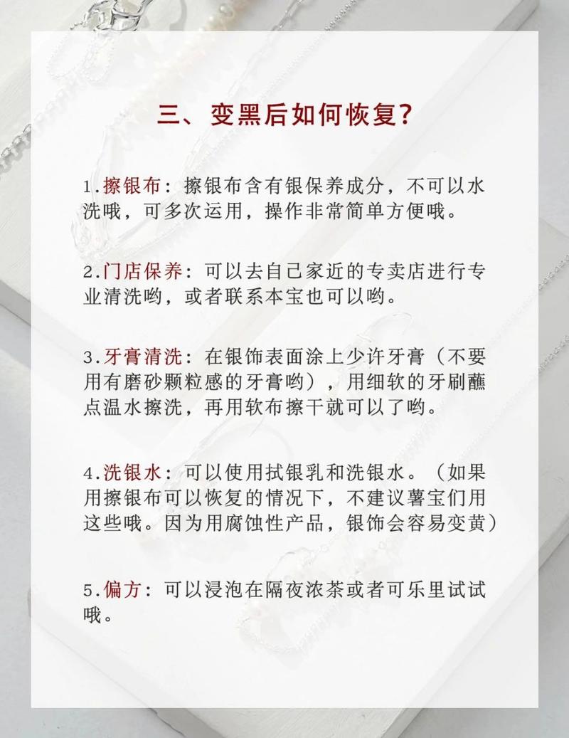 银饰保养常识,银饰保养常识图片 第2张 银饰保养常识,银饰保养常识图片 第2张