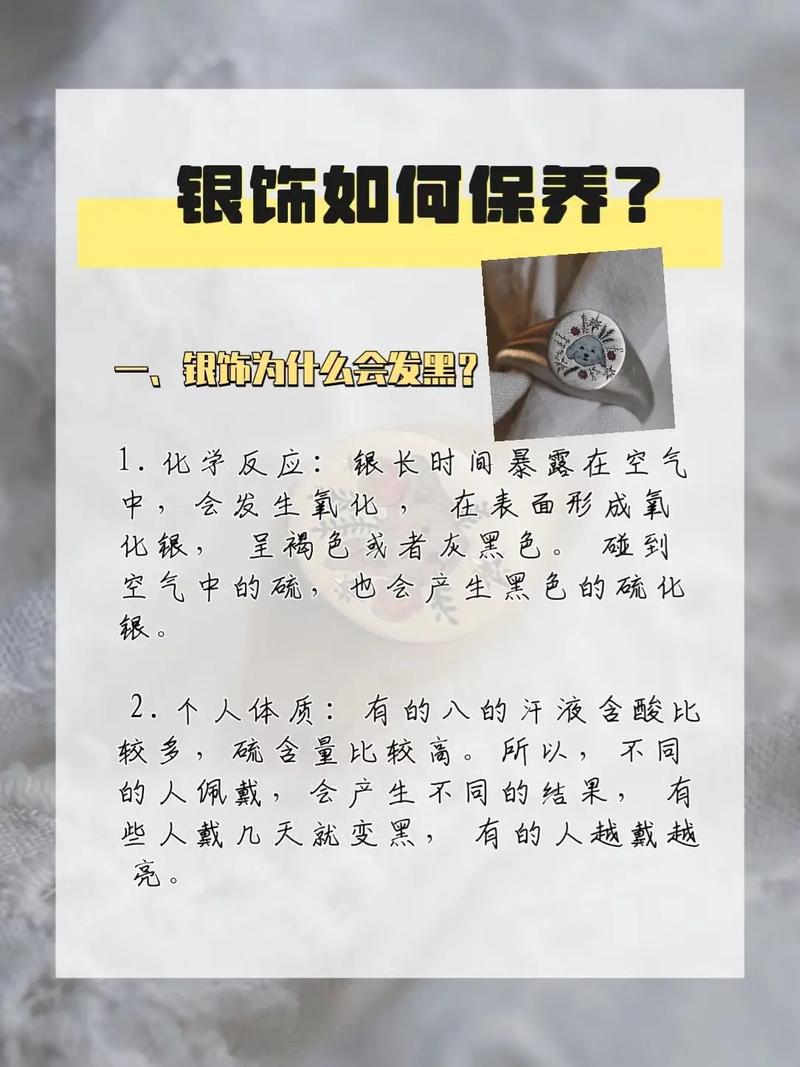 银饰保养常识,银饰保养常识图片 第4张 银饰保养常识,银饰保养常识图片 第4张