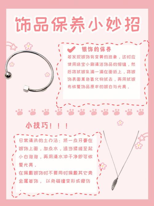 银饰保养常识,银饰保养常识图片 第6张 银饰保养常识,银饰保养常识图片 第6张