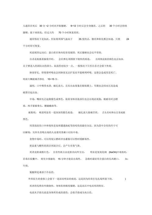 侦探必备常识,侦探须知的常识 第4张 侦探必备常识,侦探须知的常识 第4张