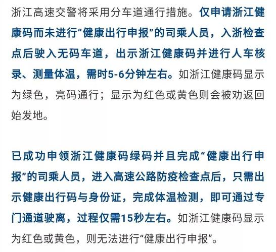 浙江公安出行申报(浙江省公安厅出入境证件办理进度查询) 第2张 浙江公安出行申报(浙江省公安厅出入境证件办理进度查询) 第2张