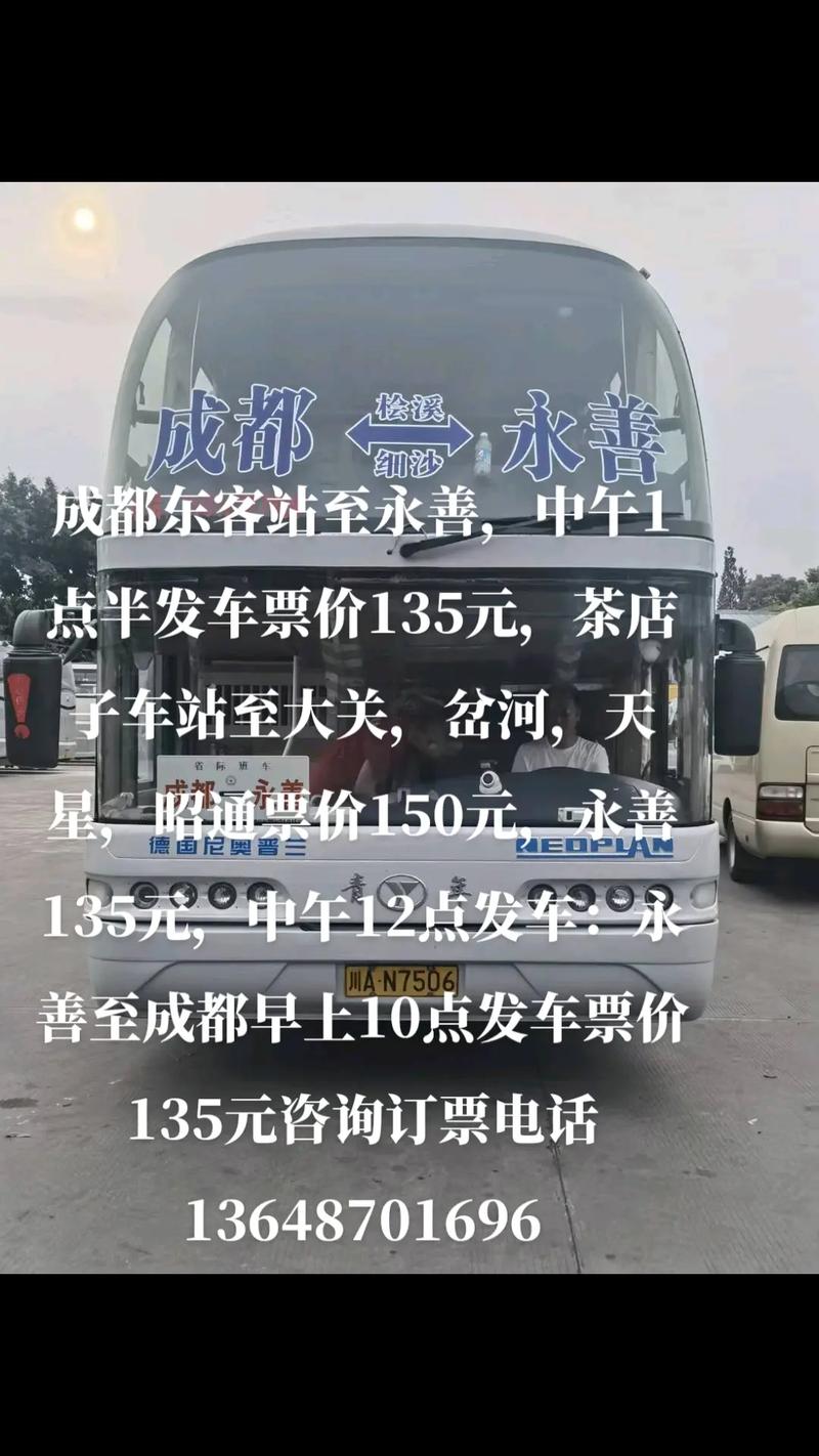 昭阳出行是哪个公司的 - 昭阳出行联系电话 第3张 昭阳出行是哪个公司的 - 昭阳出行联系电话 第3张