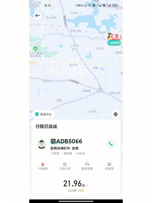 怎么使用t三出行,t三出行的客服电话 第1张 怎么使用t三出行,t三出行的客服电话 第1张