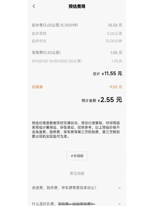 怎么使用t三出行,t三出行的客服电话 第2张 怎么使用t三出行,t三出行的客服电话 第2张