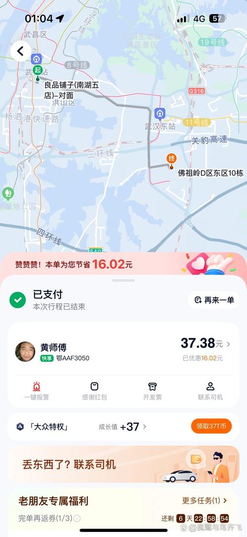 怎么使用t三出行,t三出行的客服电话 第5张 怎么使用t三出行,t三出行的客服电话 第5张