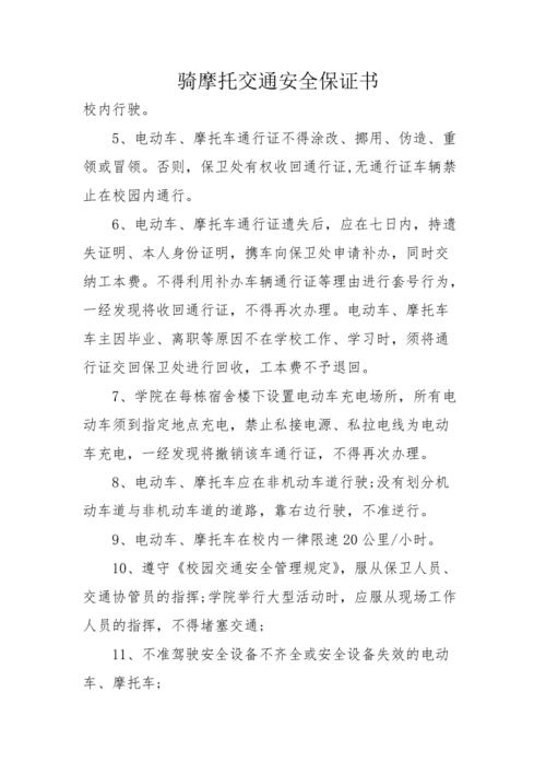 摩托车安全驾驶常识 - 摩托车安全驾驶课程 第5张 摩托车安全驾驶常识 - 摩托车安全驾驶课程 第5张