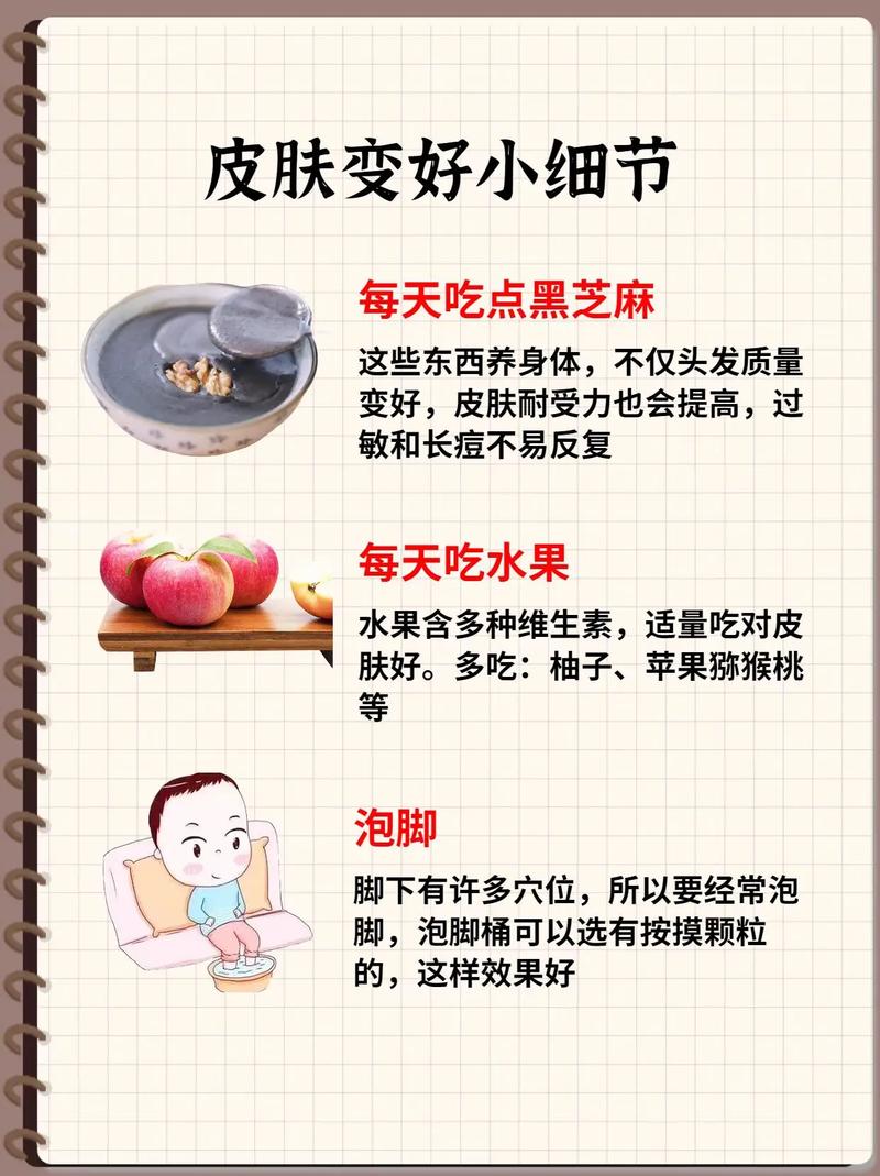 皮肤保养常识(皮肤保养常识大全) 第1张 皮肤保养常识(皮肤保养常识大全) 第1张