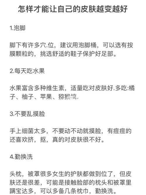 皮肤保养常识(皮肤保养常识大全) 第2张 皮肤保养常识(皮肤保养常识大全) 第2张