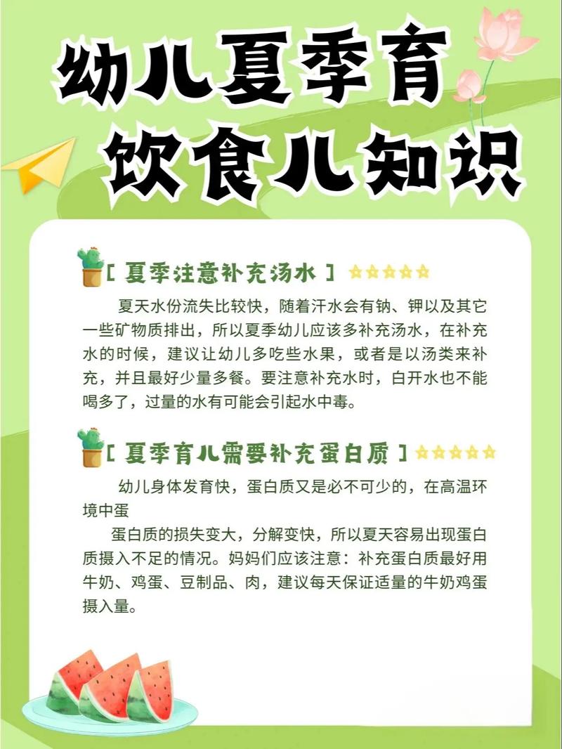 儿童夏季养生小常识 - 小孩春季养生小常识 第1张 儿童夏季养生小常识 - 小孩春季养生小常识 第1张