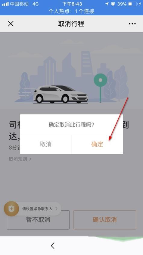 怎样取消出行报备,怎样取消出行报备记录 第1张 怎样取消出行报备,怎样取消出行报备记录 第1张