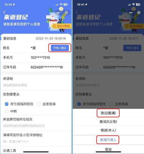 怎样取消出行报备,怎样取消出行报备记录 第3张 怎样取消出行报备,怎样取消出行报备记录 第3张
