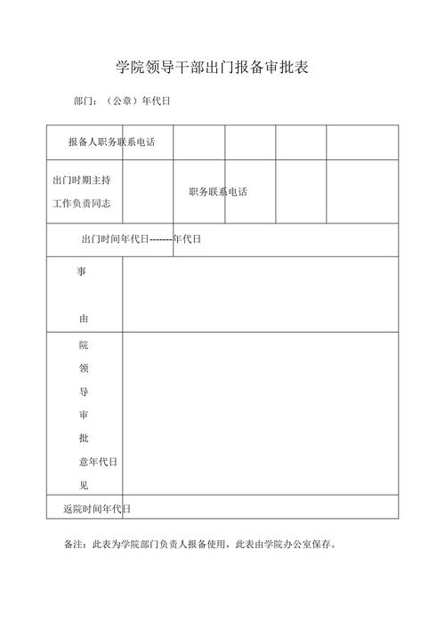 怎样取消出行报备,怎样取消出行报备记录 第5张 怎样取消出行报备,怎样取消出行报备记录 第5张
