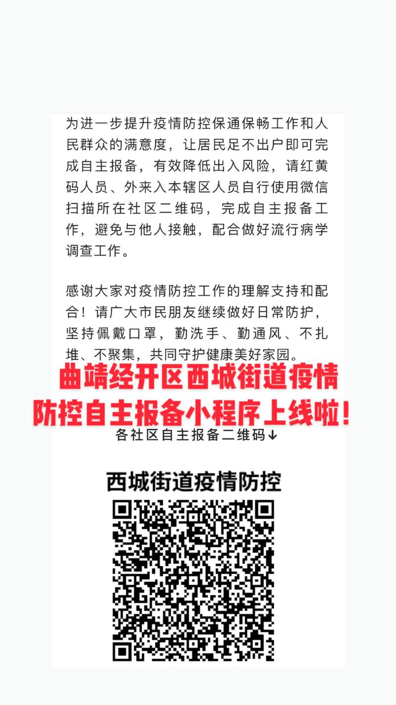 怎样取消出行报备,怎样取消出行报备记录 第6张 怎样取消出行报备,怎样取消出行报备记录 第6张
