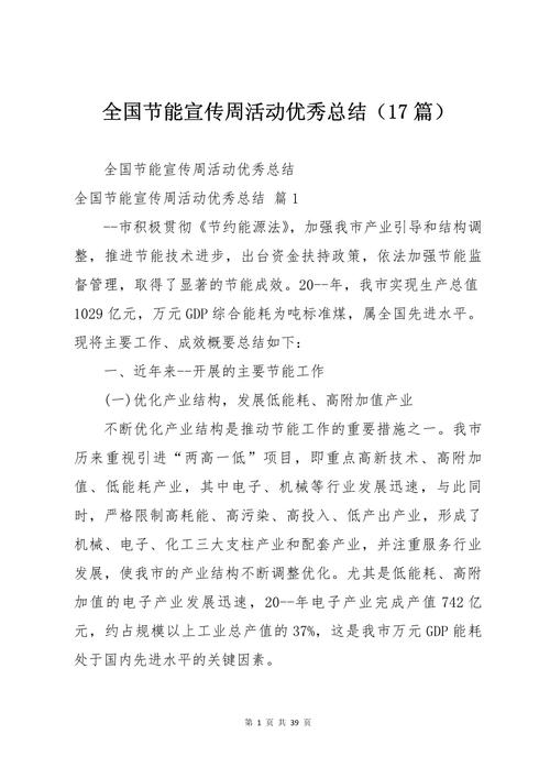 找到关于绿色出行的画报(关于绿色出行的海报手绘) 第1张 找到关于绿色出行的画报(关于绿色出行的海报手绘) 第1张