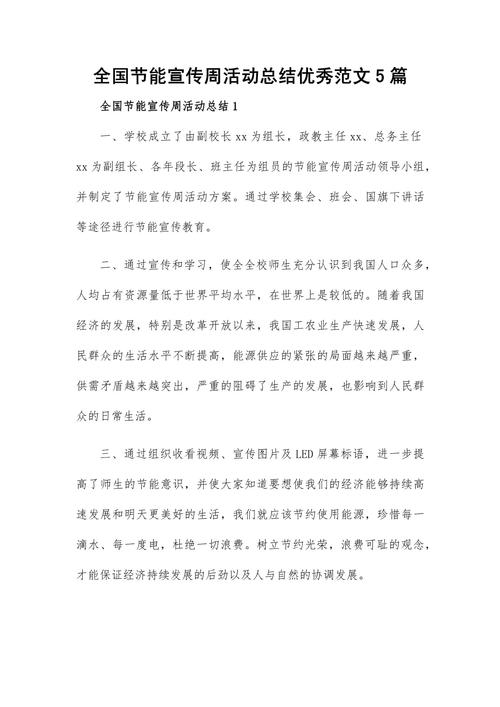 找到关于绿色出行的画报(关于绿色出行的海报手绘) 第2张 找到关于绿色出行的画报(关于绿色出行的海报手绘) 第2张