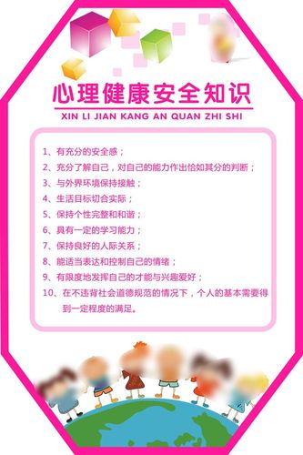 心理健康小常识 - 心理健康小常识10条简短 第3张 心理健康小常识 - 心理健康小常识10条简短 第3张