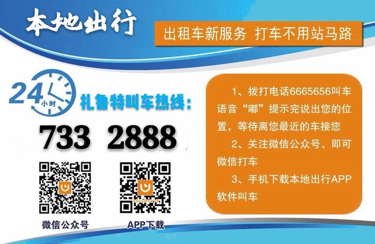 长春的士出行怎么叫车(长春的士收费标准) 第3张 长春的士出行怎么叫车(长春的士收费标准) 第3张