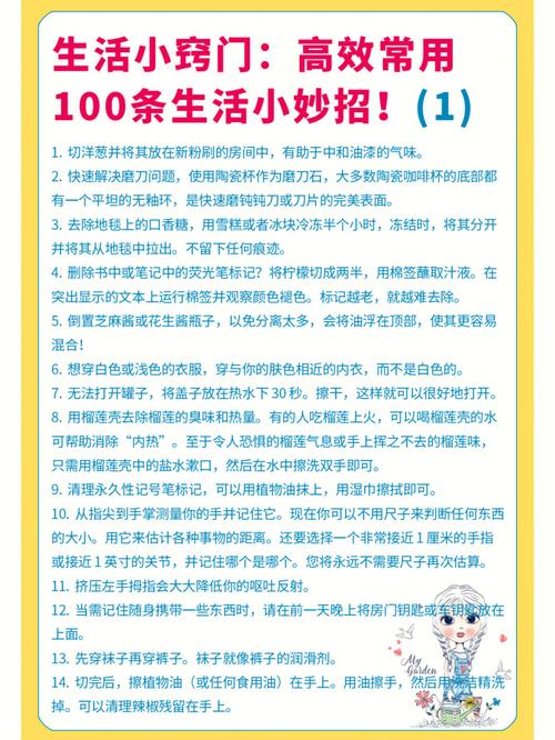 儿童健康生活小常识(幼儿生活与健康小常识) 第1张 儿童健康生活小常识(幼儿生活与健康小常识) 第1张
