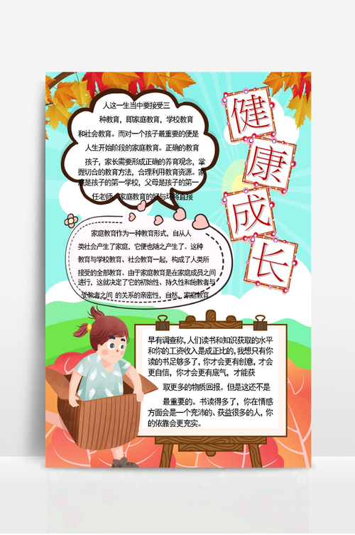 儿童健康生活小常识(幼儿生活与健康小常识) 第3张 儿童健康生活小常识(幼儿生活与健康小常识) 第3张