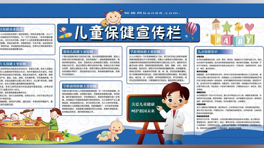 儿童健康生活小常识(幼儿生活与健康小常识) 第4张 儿童健康生活小常识(幼儿生活与健康小常识) 第4张