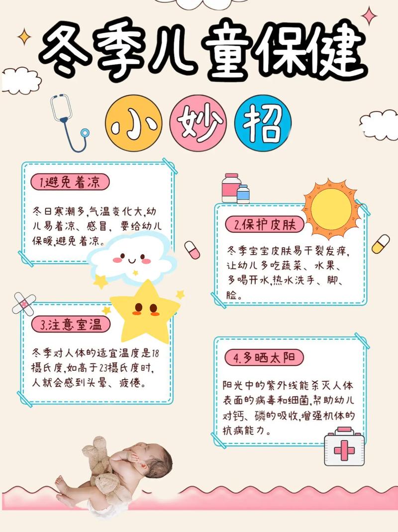 儿童健康生活小常识(幼儿生活与健康小常识) 第6张 儿童健康生活小常识(幼儿生活与健康小常识) 第6张