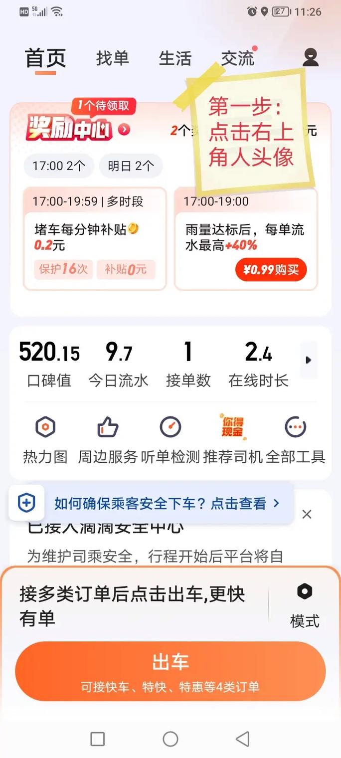 怎样让自己出行没有记录 - 怎样出门不显示行程码 第4张 怎样让自己出行没有记录 - 怎样出门不显示行程码 第4张