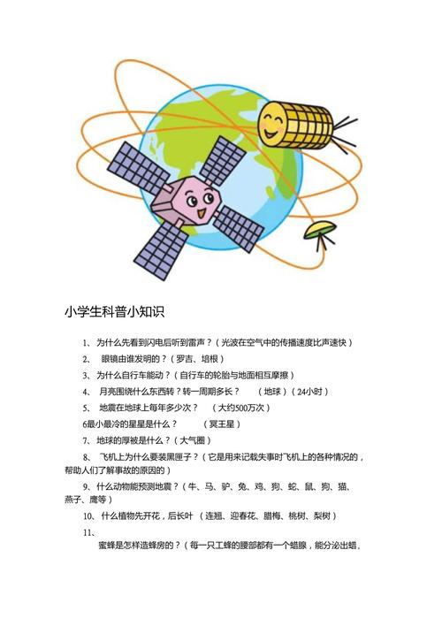 生活科学小常识 - 生活科学小常识大全 第4张 生活科学小常识 - 生活科学小常识大全 第4张