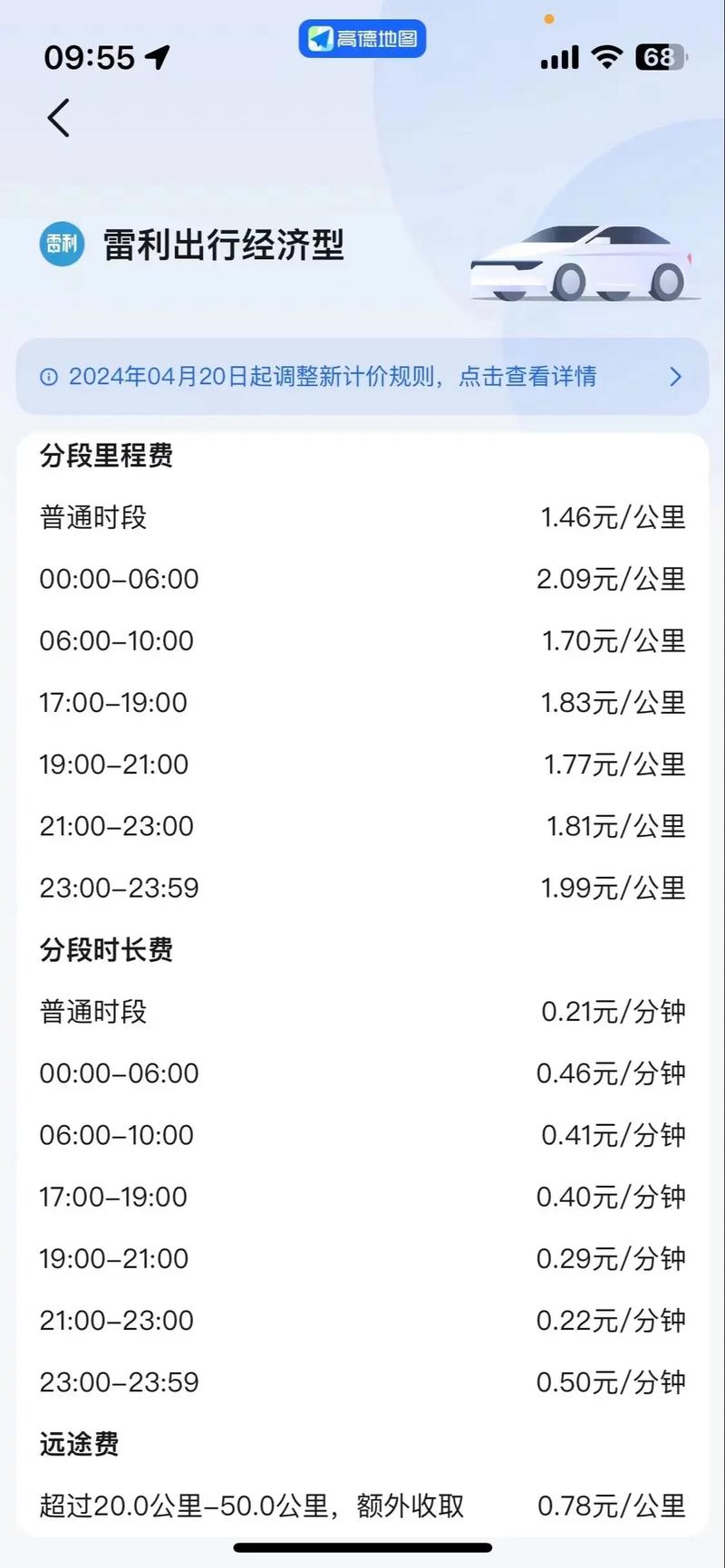 怎样打到雷利出行 - 雷利怎么打 第7张 怎样打到雷利出行 - 雷利怎么打 第7张