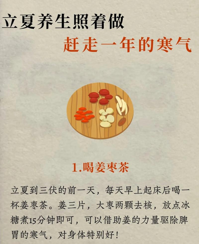 初夏养生小常识,初夏养生小常识发给顾客 第1张 初夏养生小常识,初夏养生小常识发给顾客 第1张