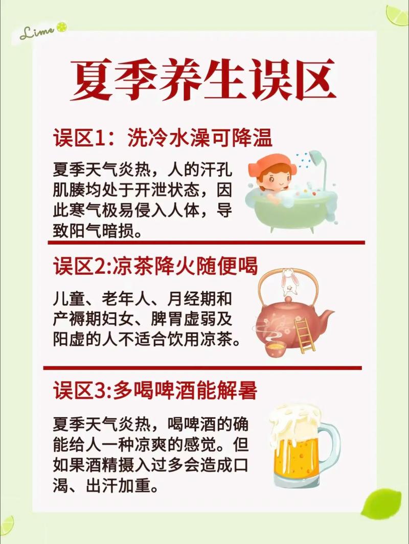 初夏养生小常识,初夏养生小常识发给顾客 第4张 初夏养生小常识,初夏养生小常识发给顾客 第4张