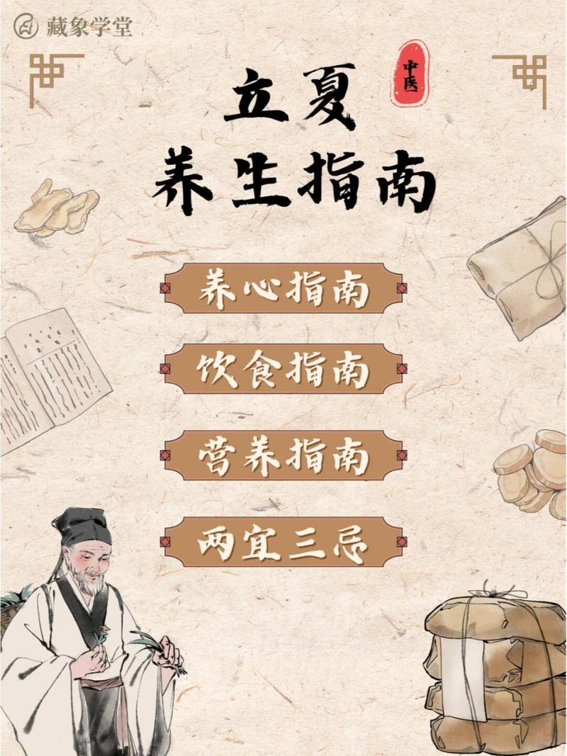 初夏养生小常识,初夏养生小常识发给顾客 第6张 初夏养生小常识,初夏养生小常识发给顾客 第6张