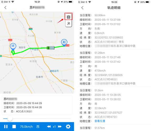 怎么记录自己出行轨迹的,怎么记录出行轨迹的软件 第2张 怎么记录自己出行轨迹的,怎么记录出行轨迹的软件 第2张