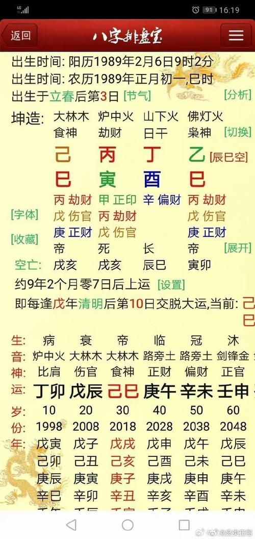 怎样择出行吉日时(怎样选取出行的吉祥日子) 第6张 怎样择出行吉日时(怎样选取出行的吉祥日子) 第6张