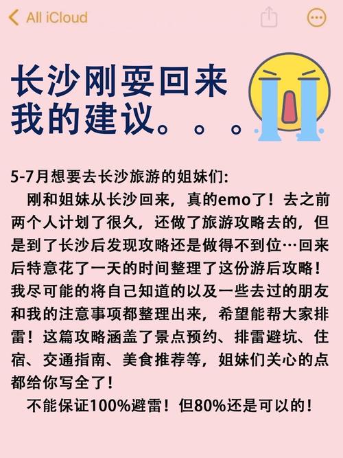 长沙出行拍照要求 - 第1张 长沙出行拍照要求 - 第1张
