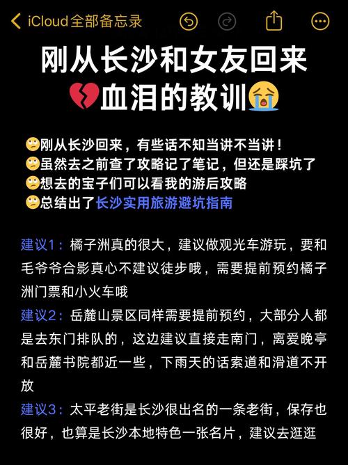 长沙出行拍照要求 - 第5张 长沙出行拍照要求 - 第5张