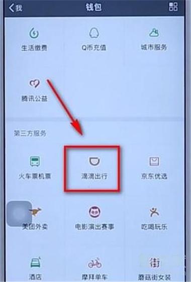 怎样删除腾讯出行服务记录(怎样删除腾讯出行服务记录信息) 第6张 怎样删除腾讯出行服务记录(怎样删除腾讯出行服务记录信息) 第6张