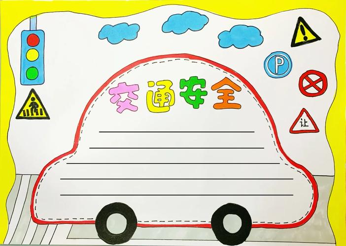 争做一名文明出行的学生(做一名文明出行宣传语) 第3张 争做一名文明出行的学生(做一名文明出行宣传语) 第3张